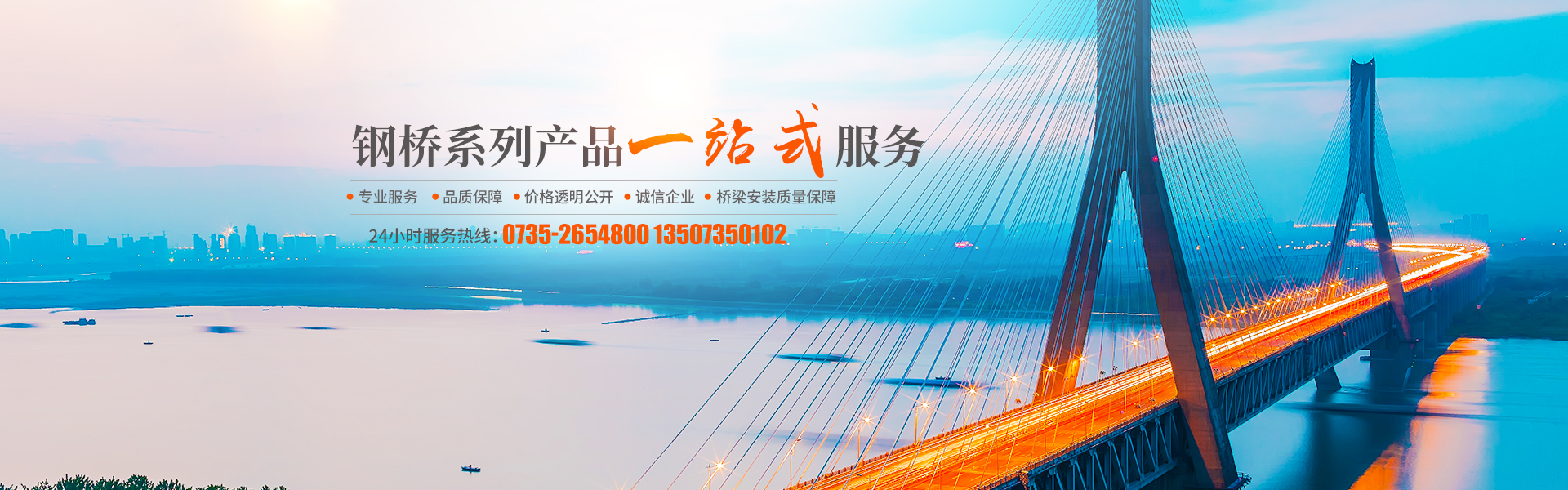 郴州大川筑路機械有限公司_湖南筑養路工程機械生產(chǎn)銷(xiāo)售|湖南筑養路工程鋼橋生產(chǎn)銷(xiāo)售