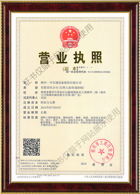 郴州大川筑路機械有限公司,湖南筑養路工程機械生產(chǎn)銷(xiāo)售,湖南筑養路工程鋼橋生產(chǎn)銷(xiāo)售