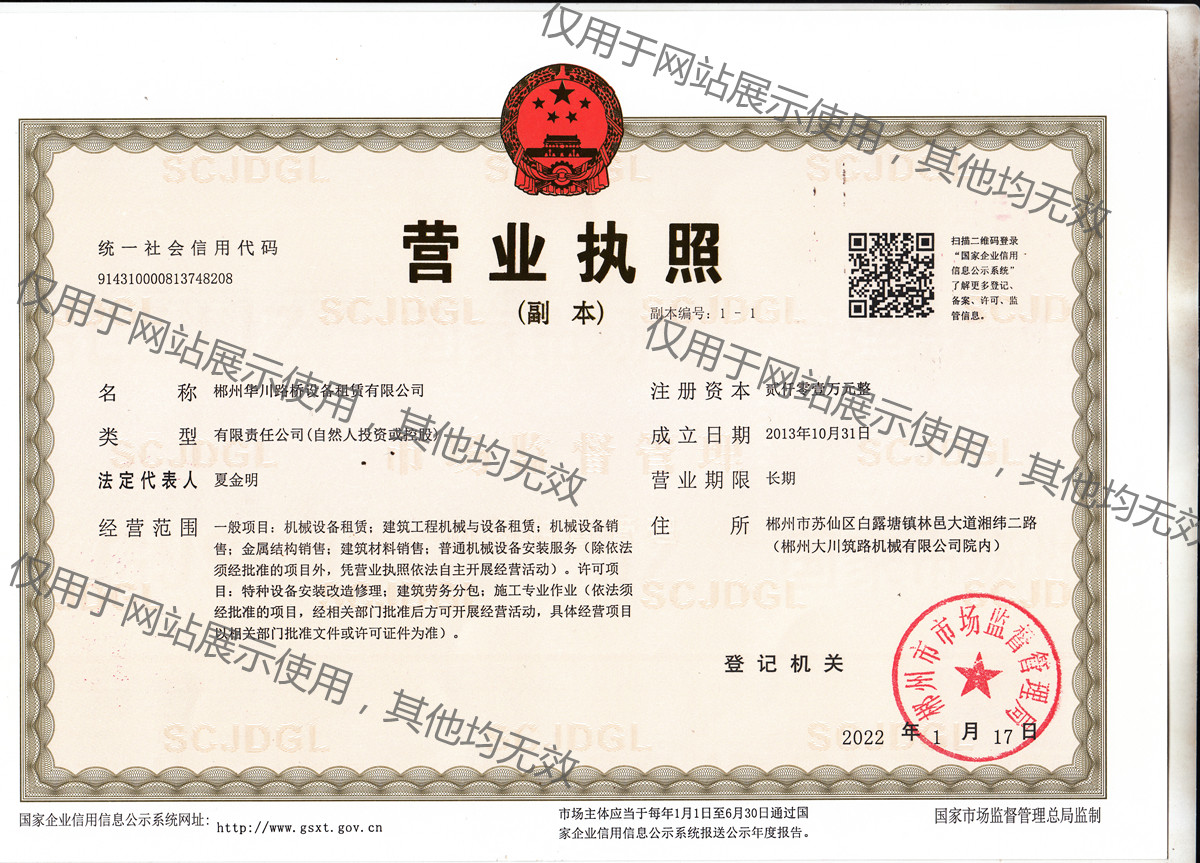 郴州大川筑路機械有限公司,湖南筑養路工程機械生產(chǎn)銷(xiāo)售,湖南筑養路工程鋼橋生產(chǎn)銷(xiāo)售
